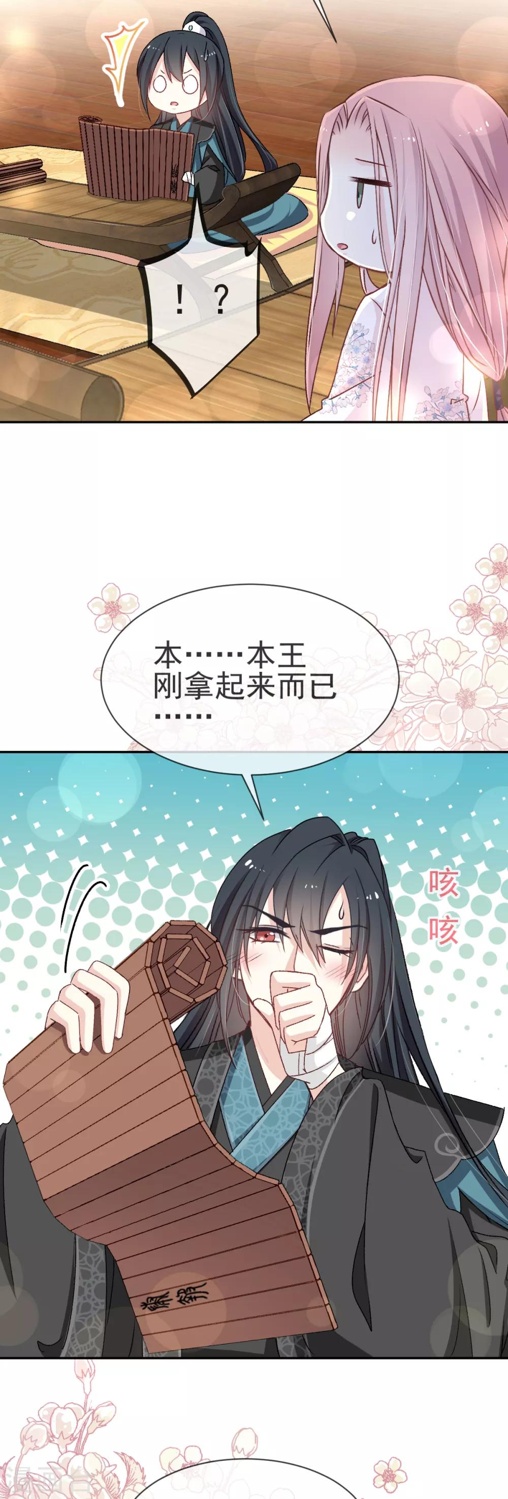 天下第一宠韩漫全集-第37话 想马上见到你无删减无遮挡章节图片 