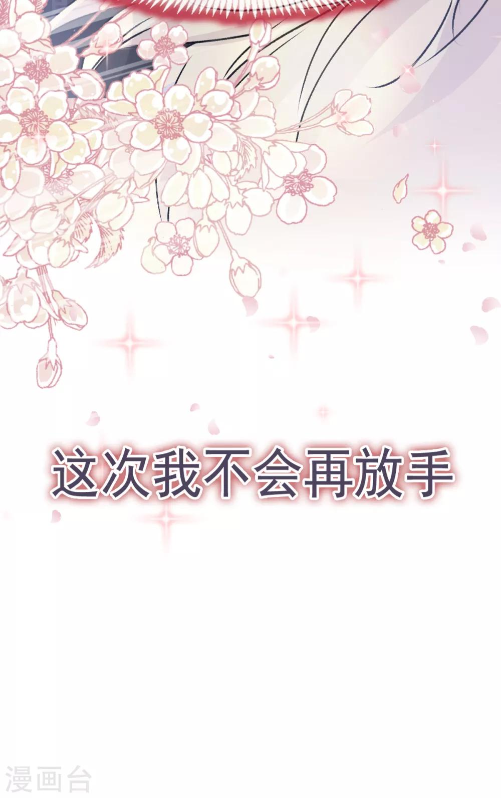 天下第一宠韩漫全集-第37话 想马上见到你无删减无遮挡章节图片 