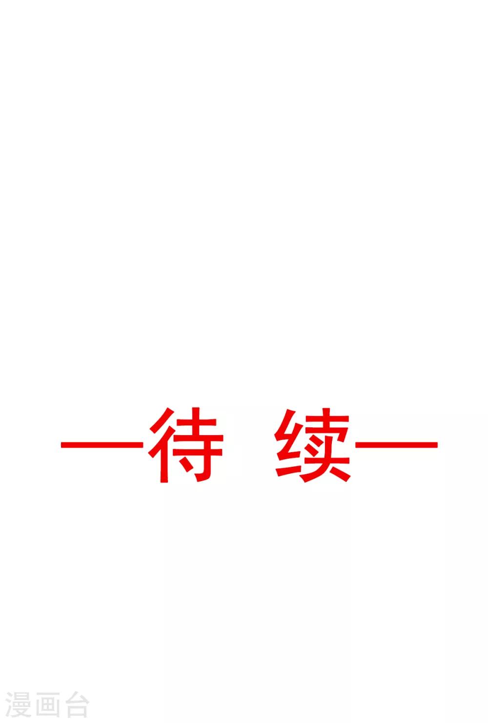 天下第一宠韩漫全集-第37话 想马上见到你无删减无遮挡章节图片 