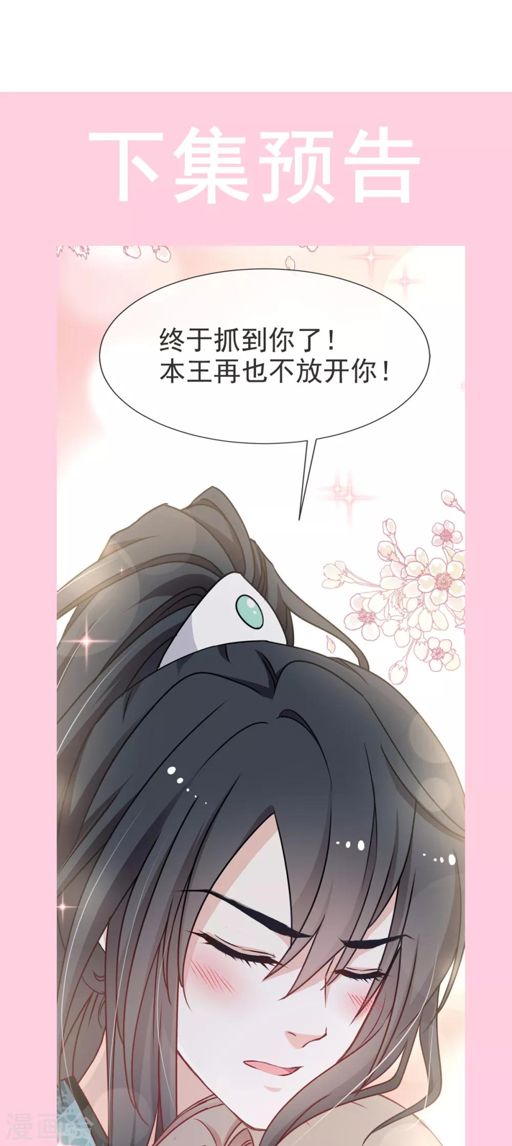 天下第一宠韩漫全集-第37话 想马上见到你无删减无遮挡章节图片 