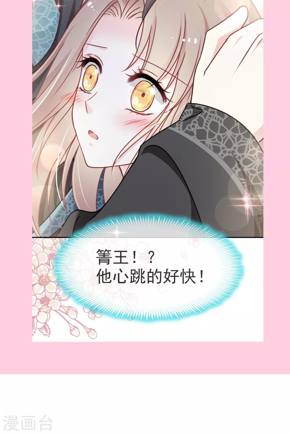 天下第一宠韩漫全集-第37话 想马上见到你无删减无遮挡章节图片 