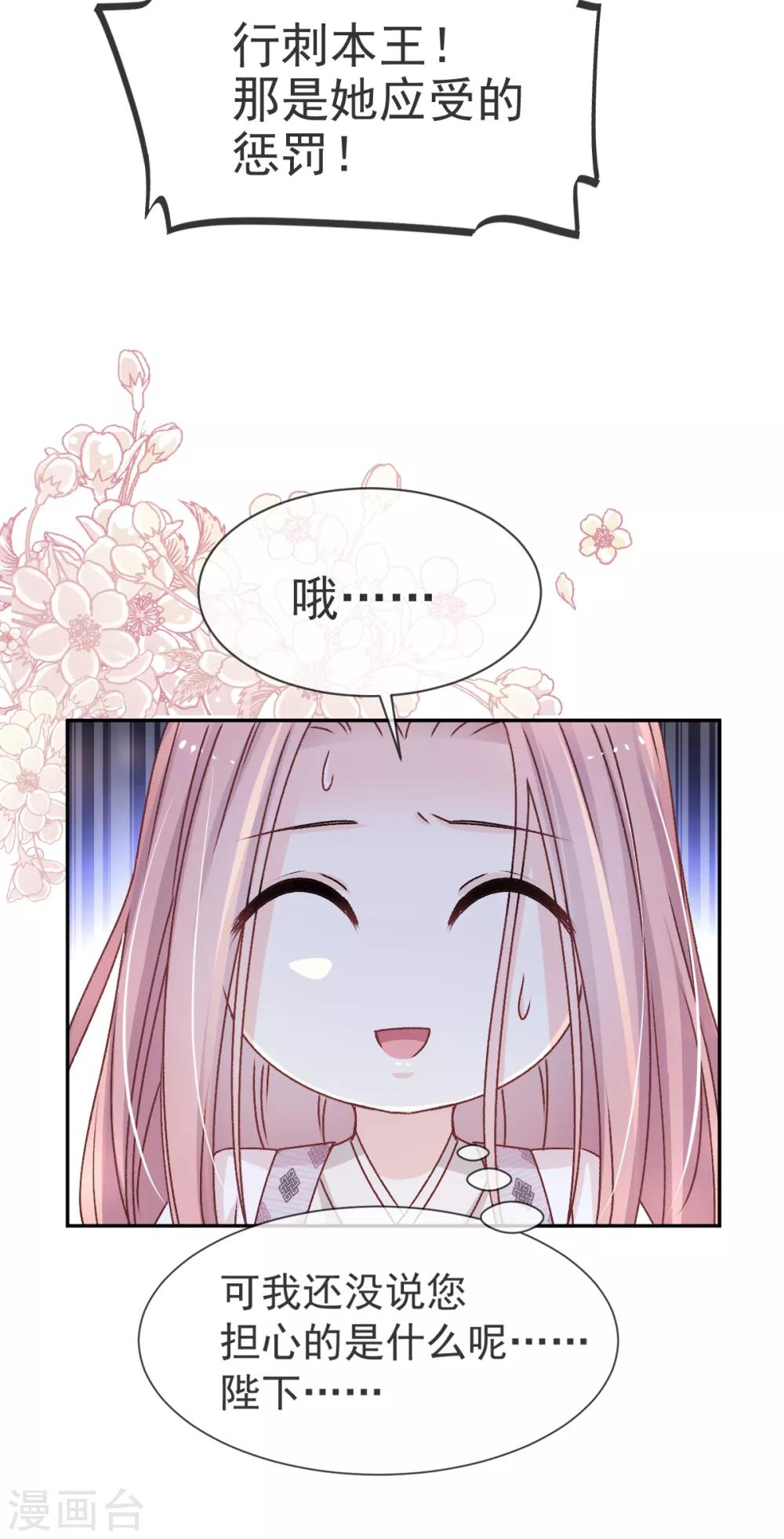 天下第一宠韩漫全集-第37话 想马上见到你无删减无遮挡章节图片 