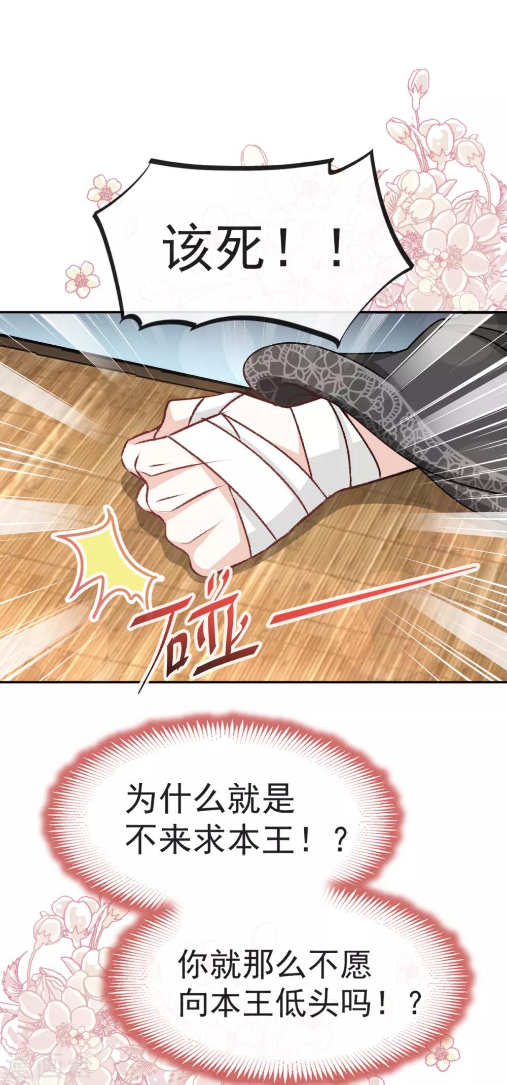 天下第一宠韩漫全集-第37话 想马上见到你无删减无遮挡章节图片 