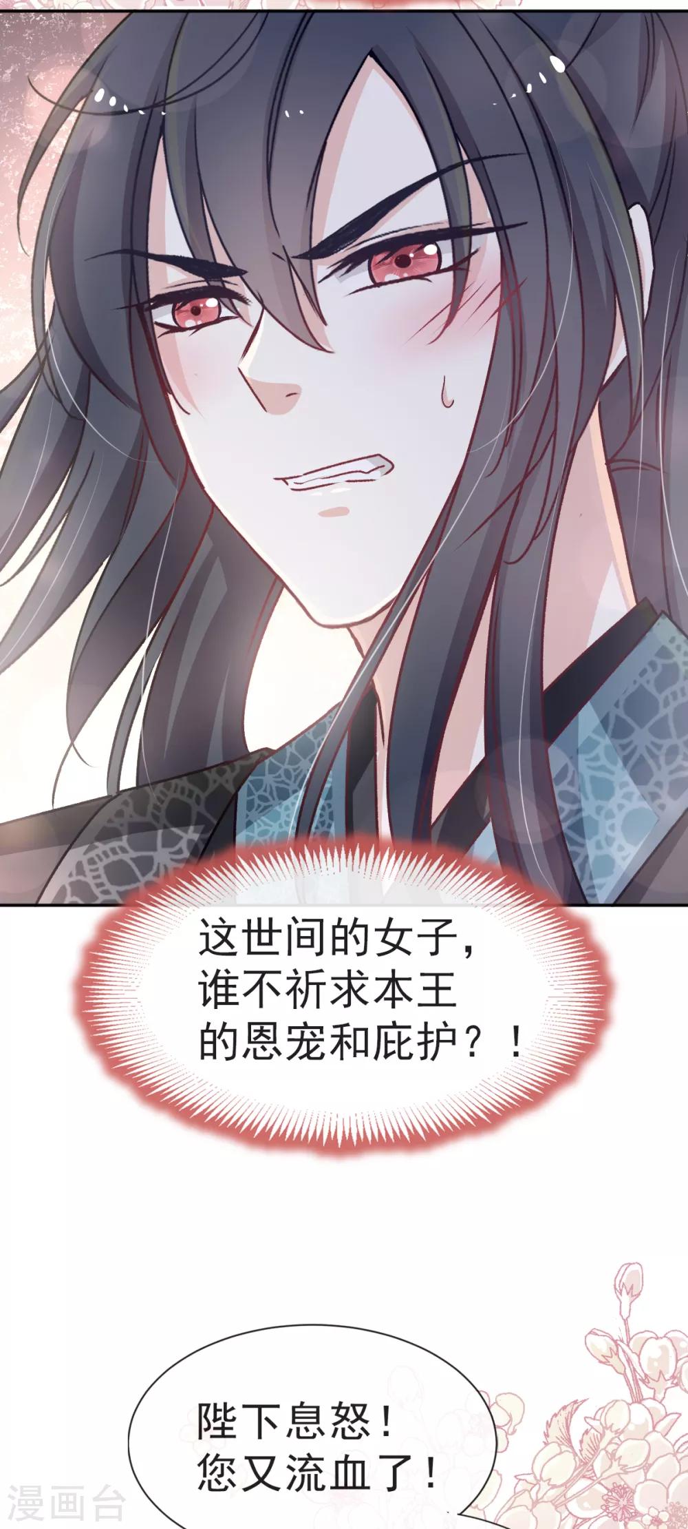 天下第一宠韩漫全集-第37话 想马上见到你无删减无遮挡章节图片 
