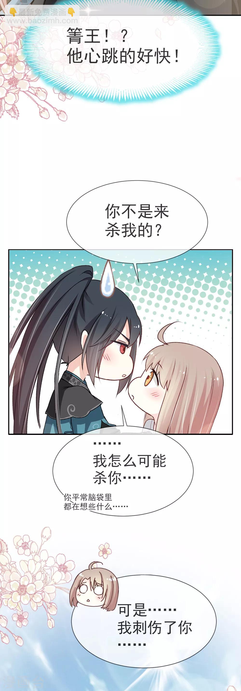 天下第一宠韩漫全集-第38话 一起泡温泉无删减无遮挡章节图片 