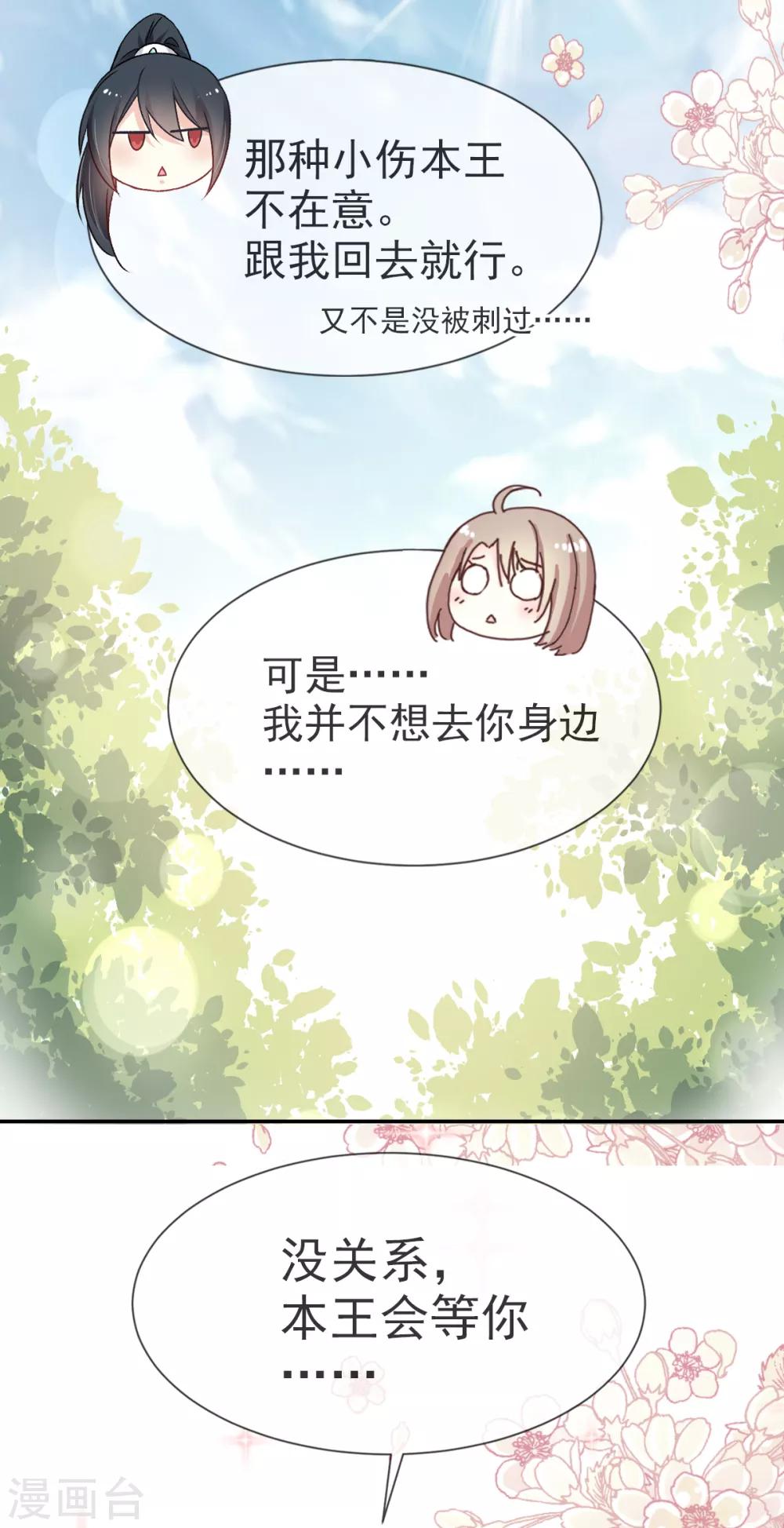 天下第一宠韩漫全集-第38话 一起泡温泉无删减无遮挡章节图片 