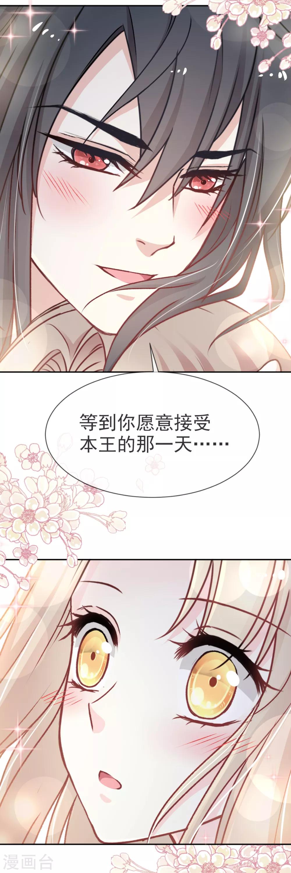 天下第一宠韩漫全集-第38话 一起泡温泉无删减无遮挡章节图片 