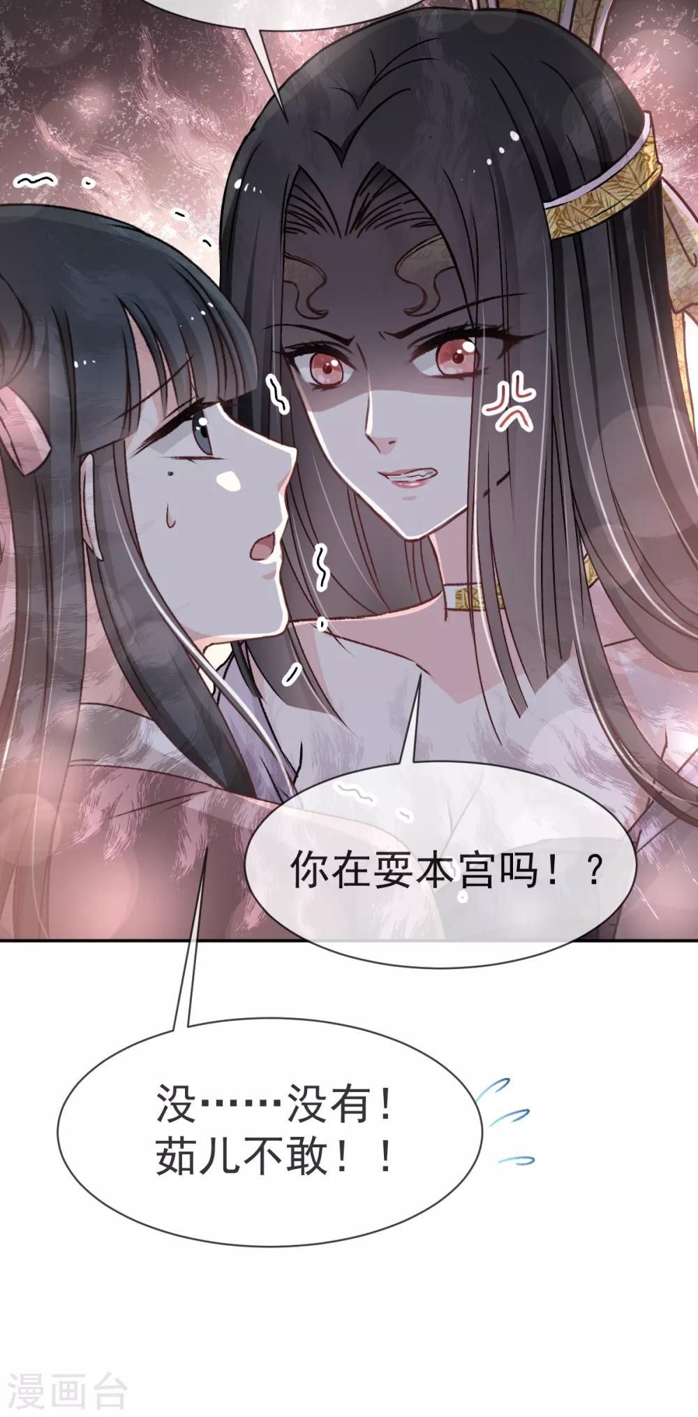 天下第一宠韩漫全集-第38话 一起泡温泉无删减无遮挡章节图片 