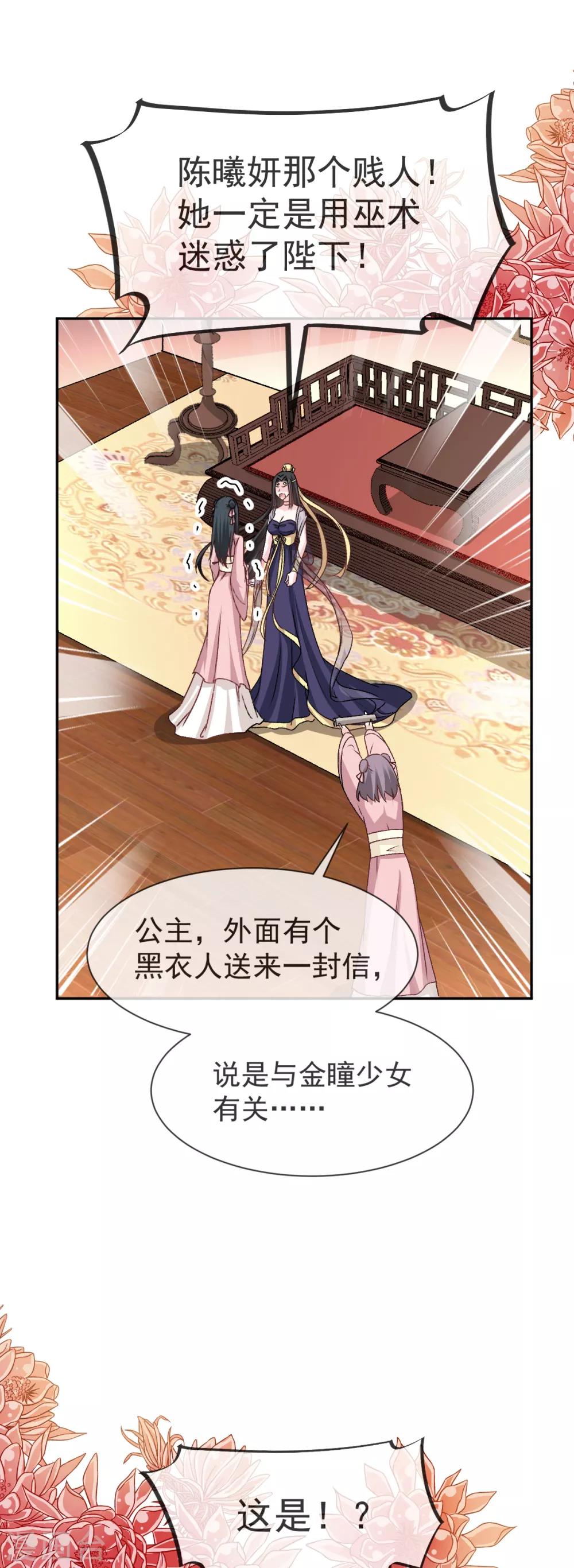 天下第一宠韩漫全集-第38话 一起泡温泉无删减无遮挡章节图片 