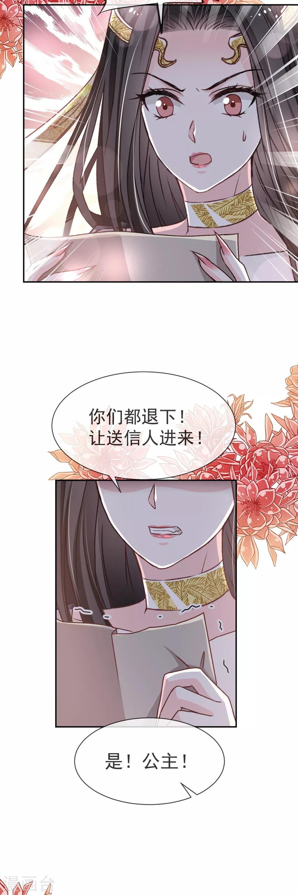 天下第一宠韩漫全集-第38话 一起泡温泉无删减无遮挡章节图片 
