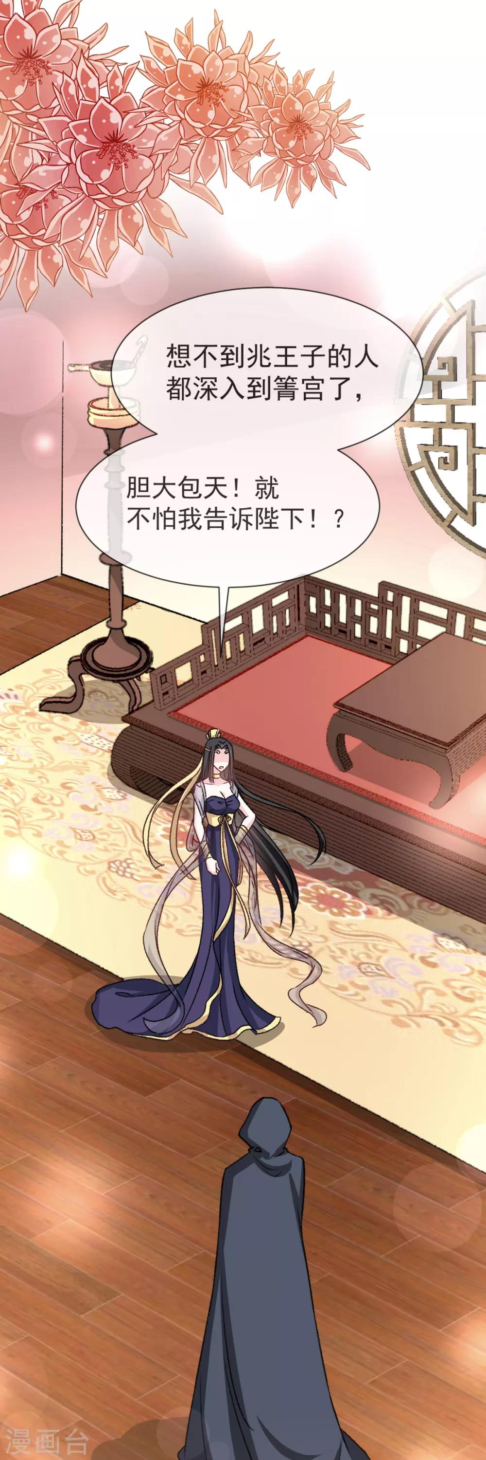 天下第一宠韩漫全集-第38话 一起泡温泉无删减无遮挡章节图片 