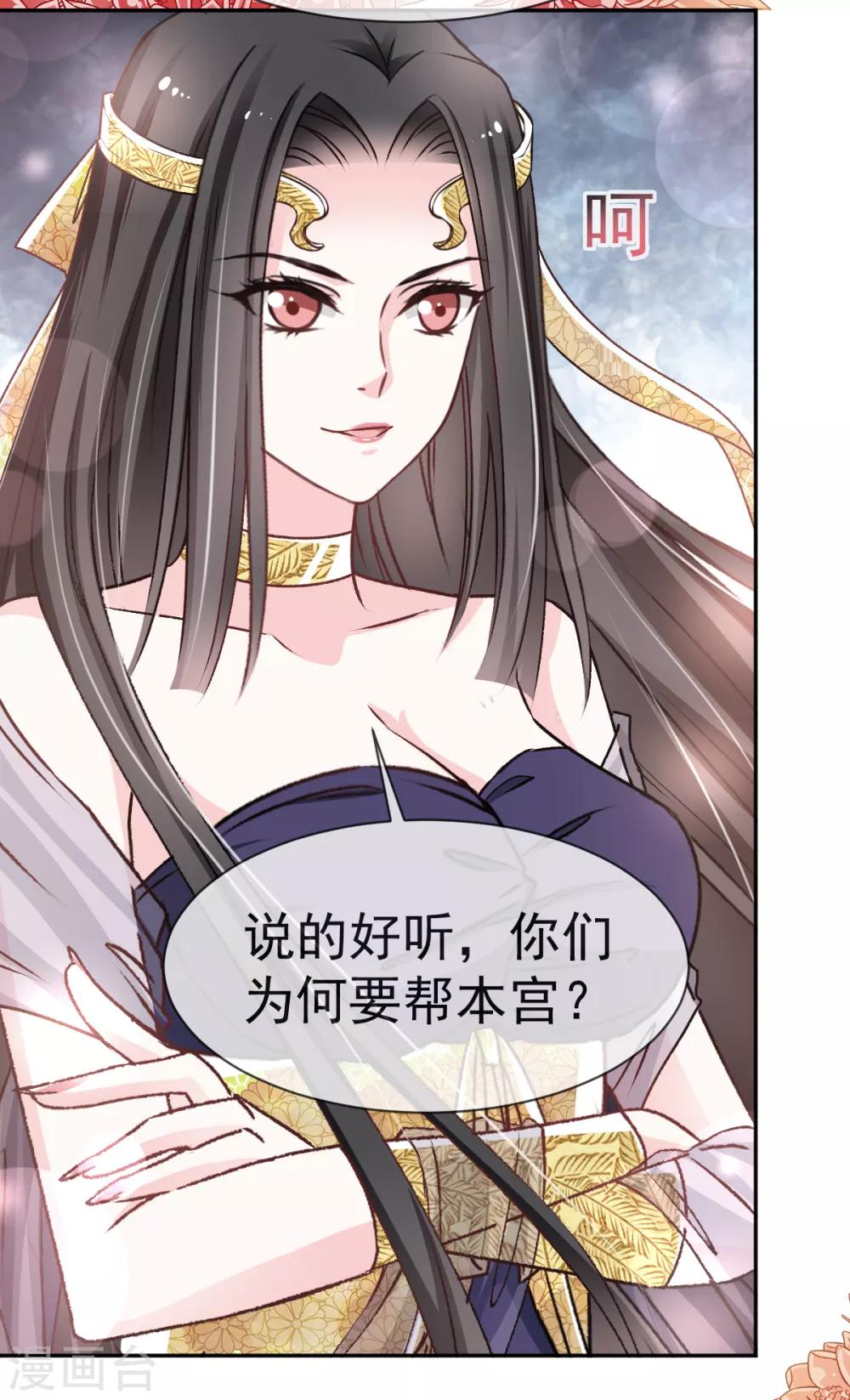 天下第一宠韩漫全集-第38话 一起泡温泉无删减无遮挡章节图片 