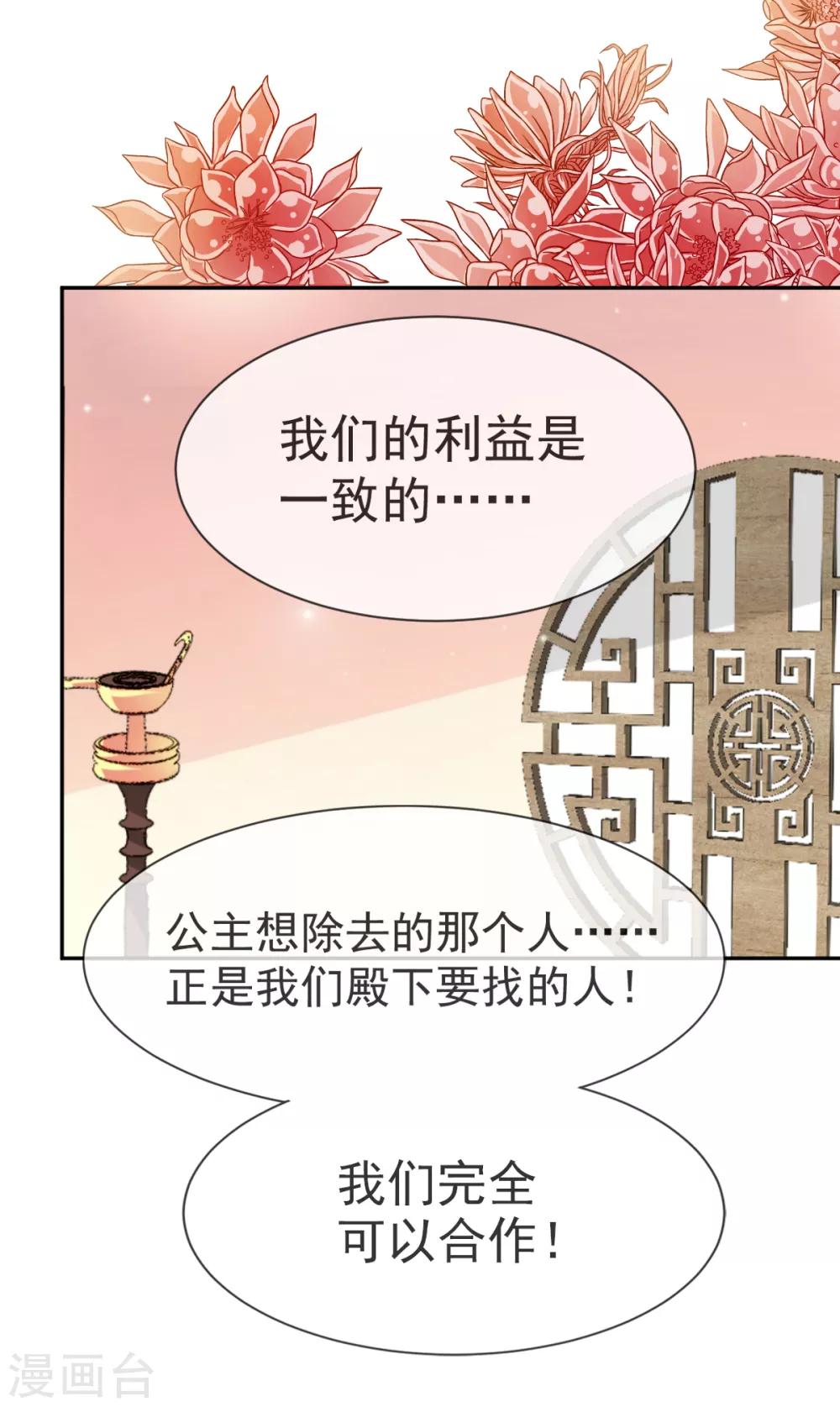 天下第一宠韩漫全集-第38话 一起泡温泉无删减无遮挡章节图片 