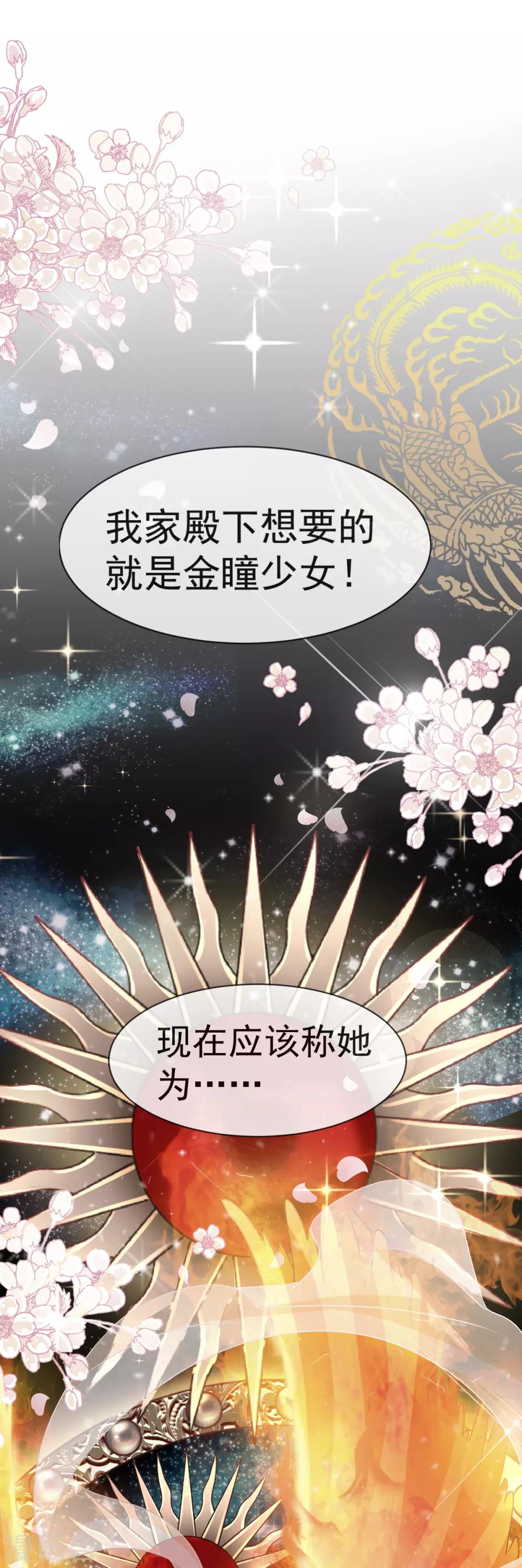 天下第一宠韩漫全集-第38话 一起泡温泉无删减无遮挡章节图片 