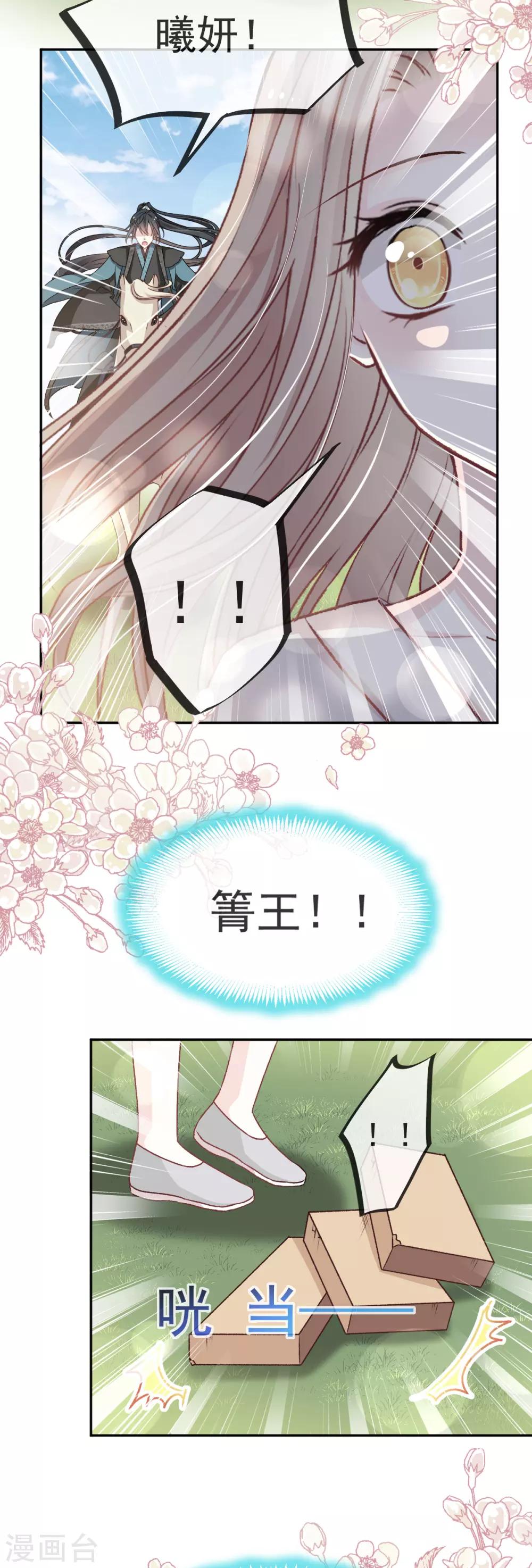 天下第一宠韩漫全集-第38话 一起泡温泉无删减无遮挡章节图片 