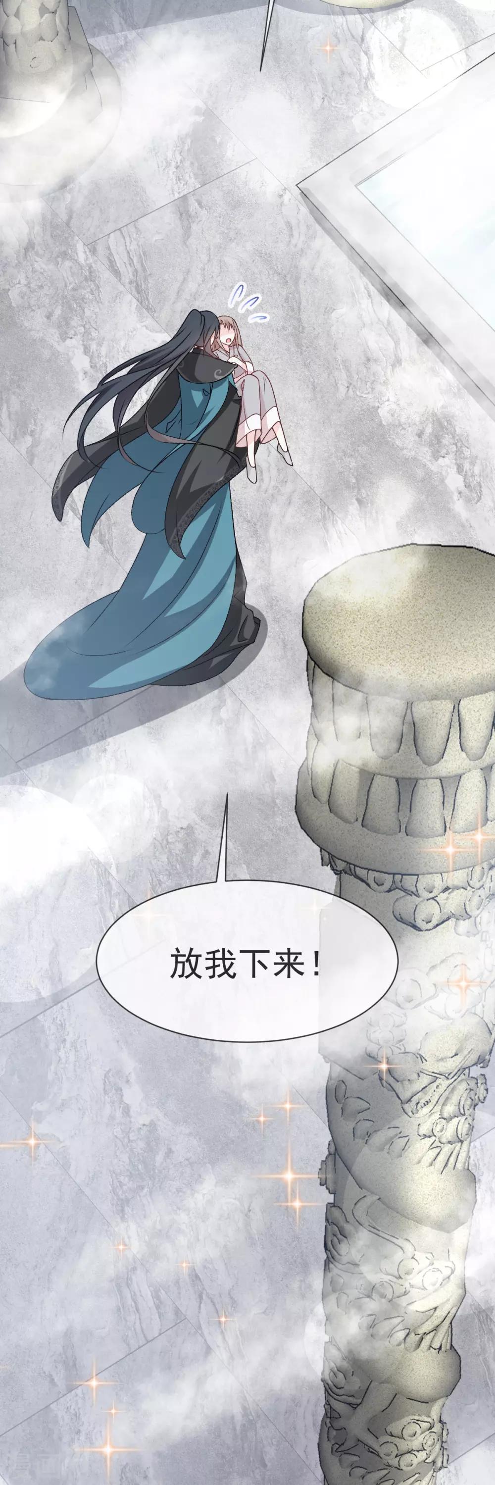 天下第一宠韩漫全集-第38话 一起泡温泉无删减无遮挡章节图片 
