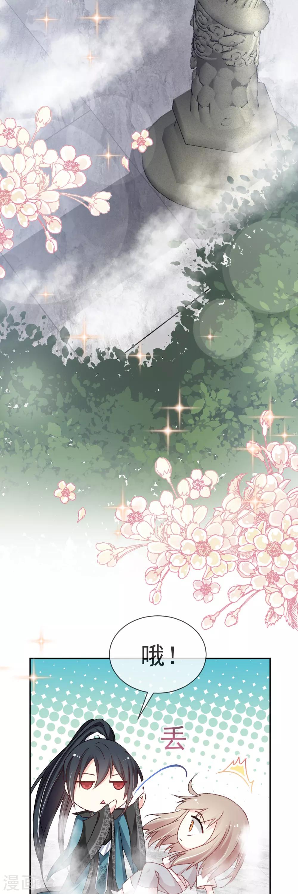 天下第一宠韩漫全集-第38话 一起泡温泉无删减无遮挡章节图片 