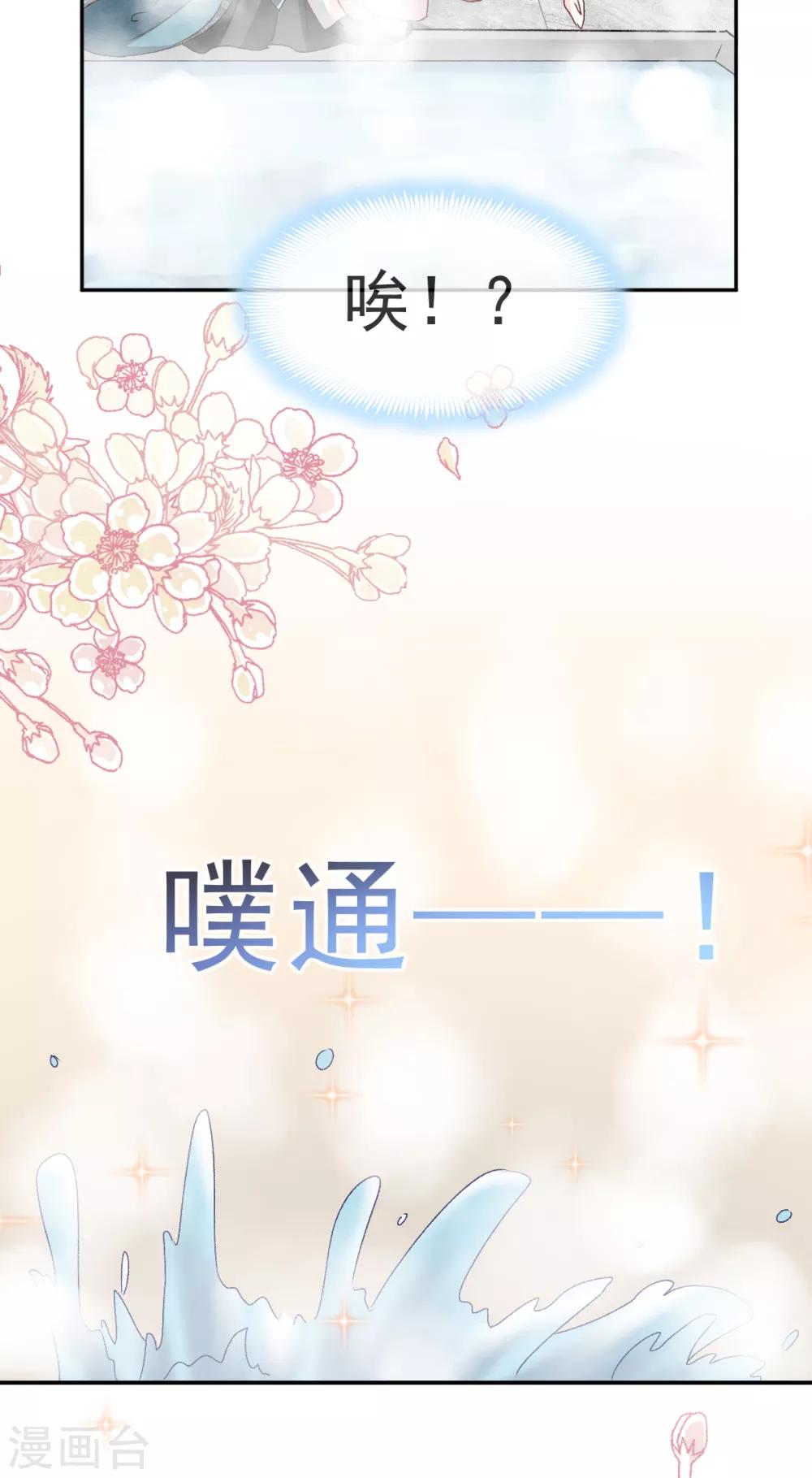 天下第一宠韩漫全集-第38话 一起泡温泉无删减无遮挡章节图片 
