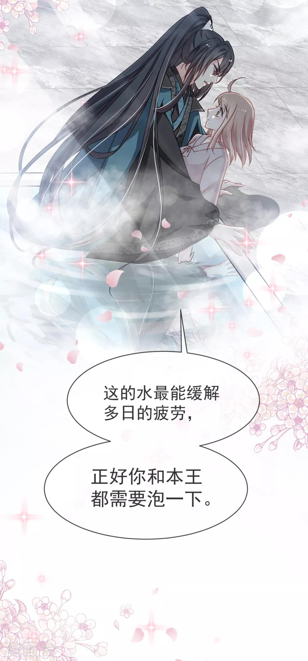 天下第一宠韩漫全集-第38话 一起泡温泉无删减无遮挡章节图片 