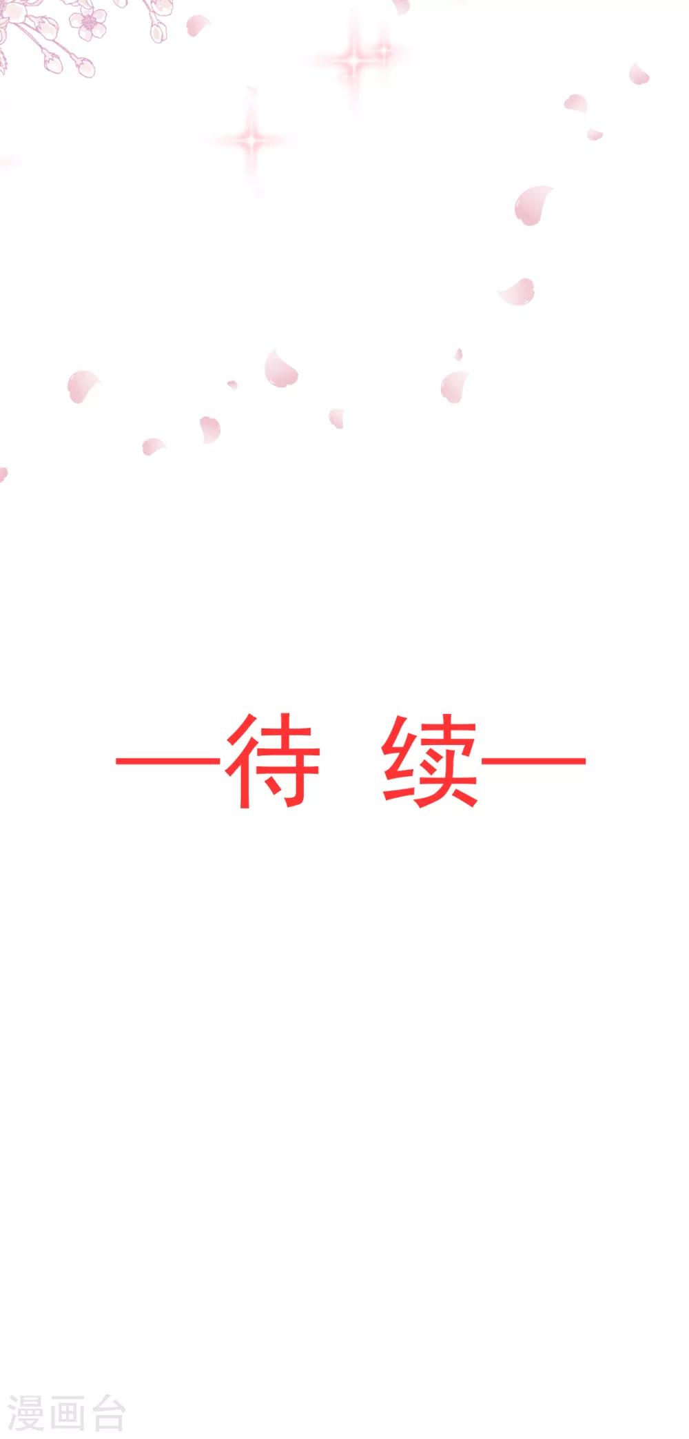 天下第一宠韩漫全集-第38话 一起泡温泉无删减无遮挡章节图片 