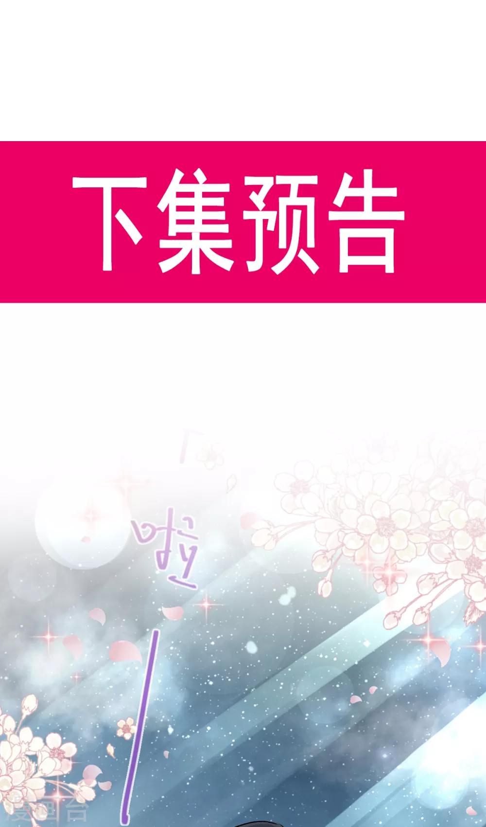 天下第一宠韩漫全集-第38话 一起泡温泉无删减无遮挡章节图片 