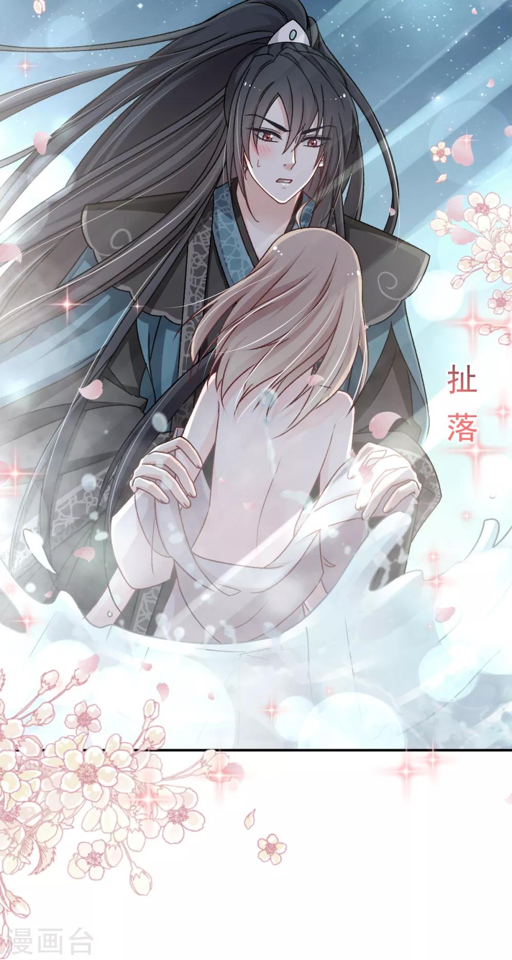 天下第一宠韩漫全集-第38话 一起泡温泉无删减无遮挡章节图片 