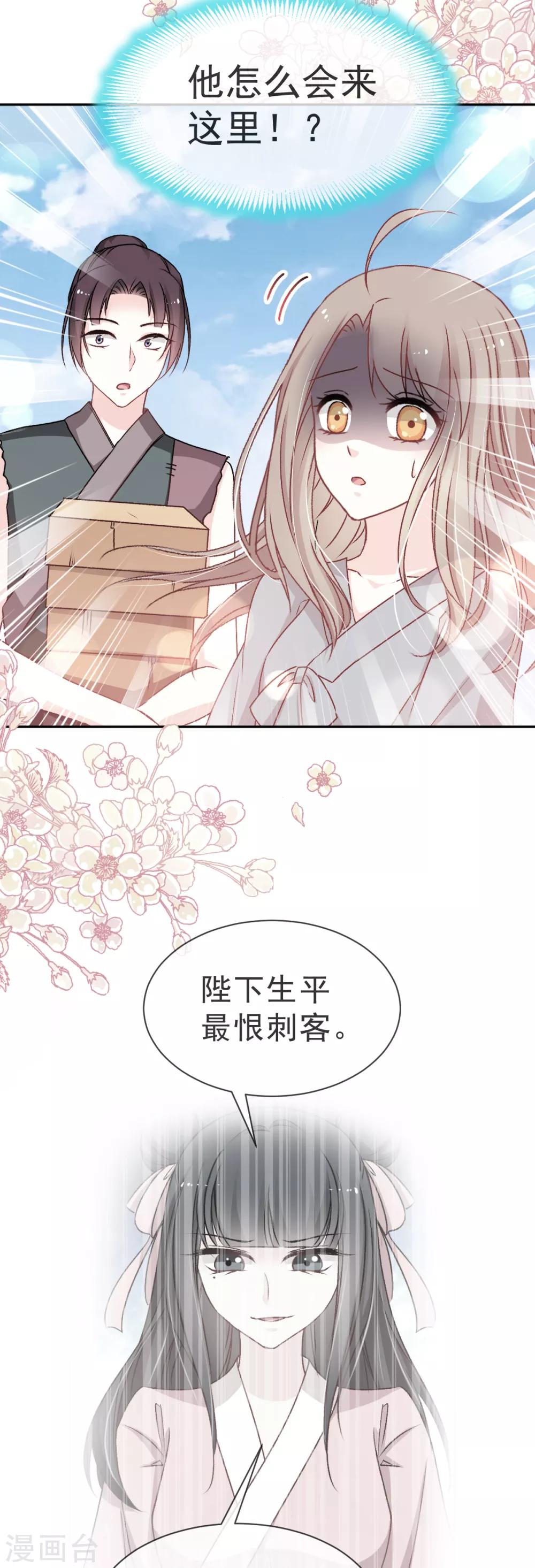 天下第一宠韩漫全集-第38话 一起泡温泉无删减无遮挡章节图片 