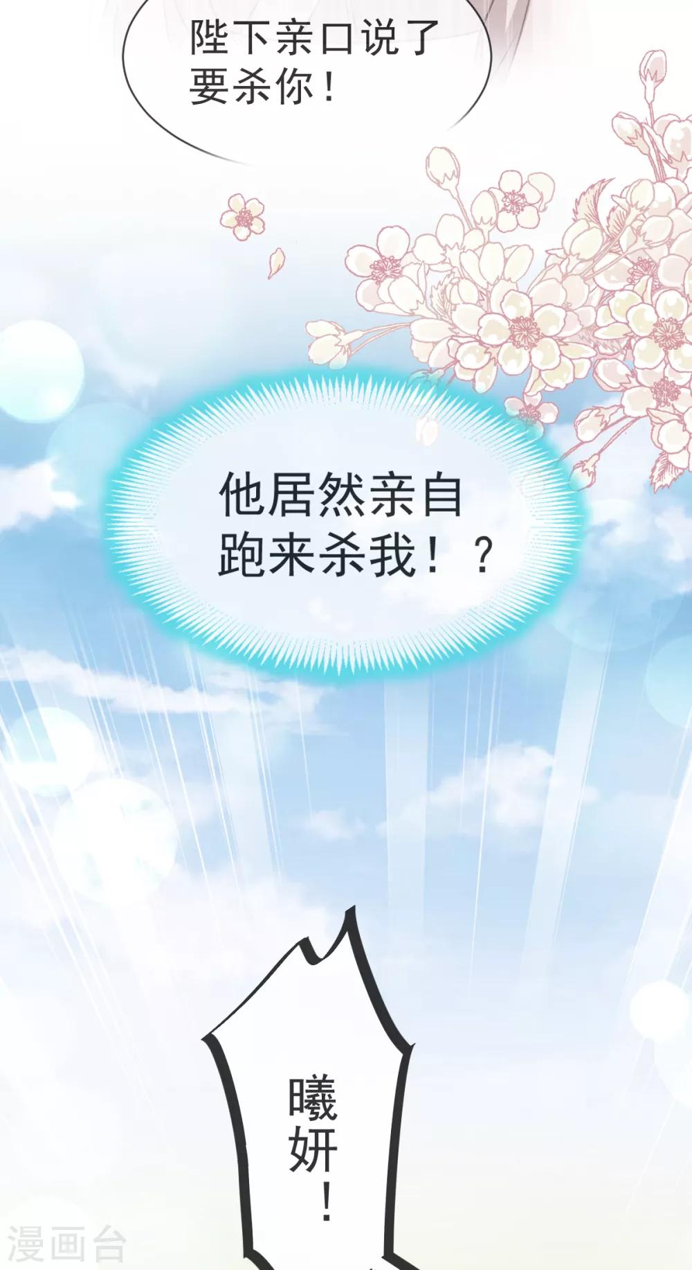天下第一宠韩漫全集-第38话 一起泡温泉无删减无遮挡章节图片 