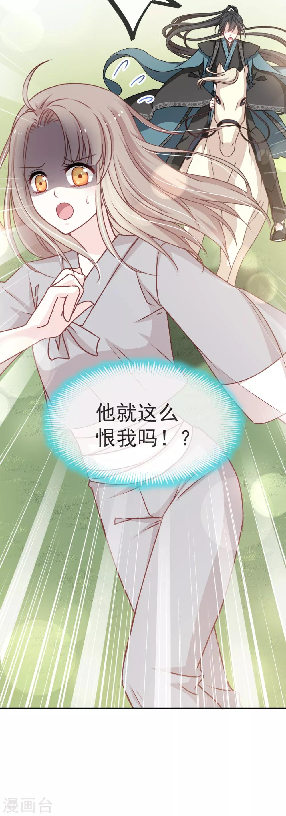 天下第一宠韩漫全集-第38话 一起泡温泉无删减无遮挡章节图片 