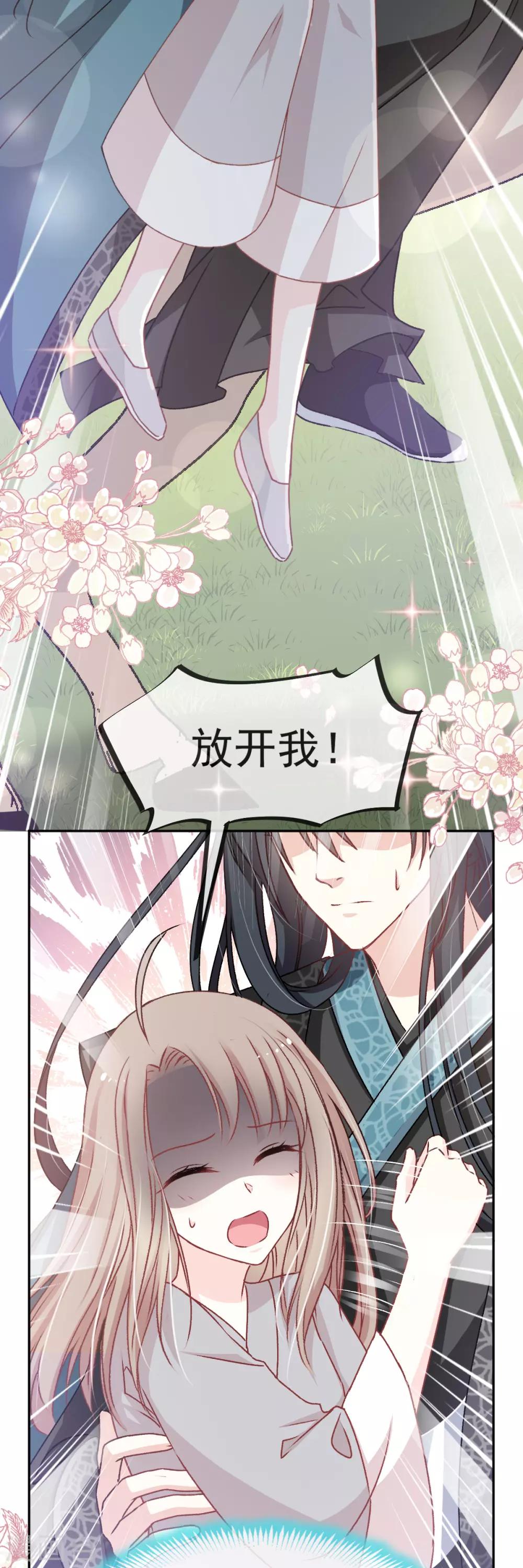 天下第一宠韩漫全集-第38话 一起泡温泉无删减无遮挡章节图片 