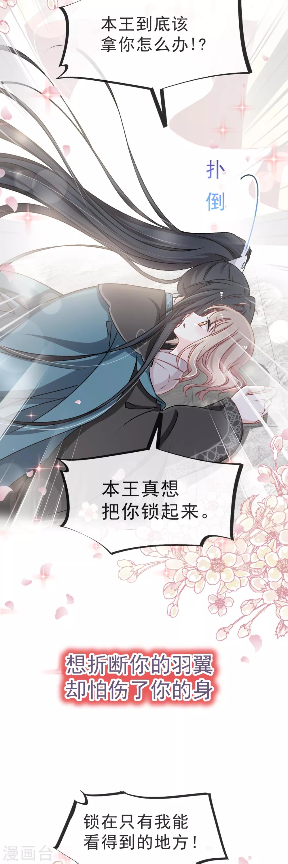 天下第一宠韩漫全集-第39话 皇家温泉告白无删减无遮挡章节图片 