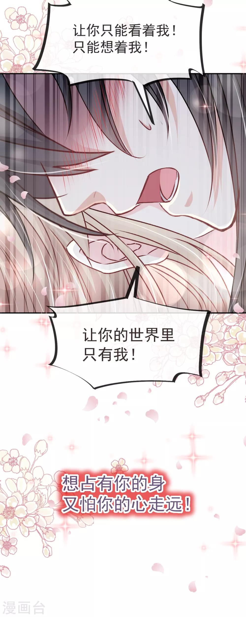 天下第一宠韩漫全集-第39话 皇家温泉告白无删减无遮挡章节图片 