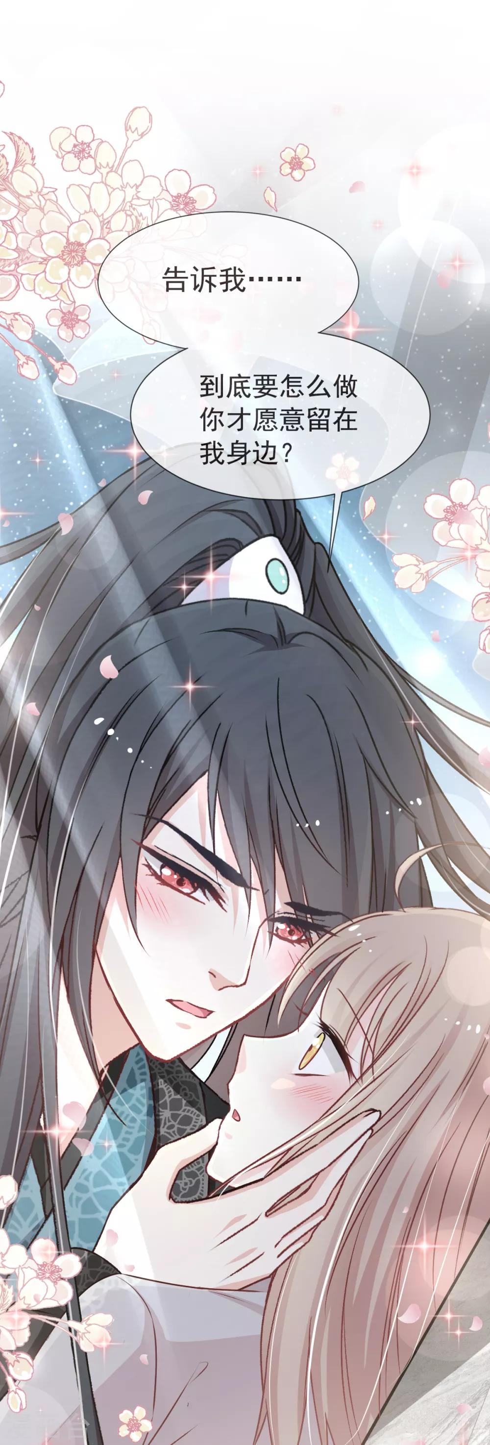 天下第一宠韩漫全集-第39话 皇家温泉告白无删减无遮挡章节图片 