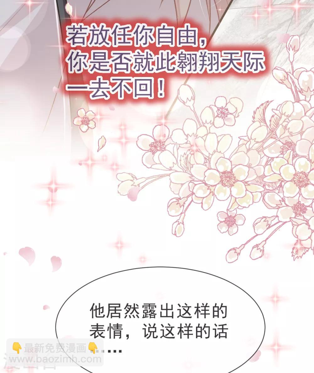 天下第一宠韩漫全集-第39话 皇家温泉告白无删减无遮挡章节图片 
