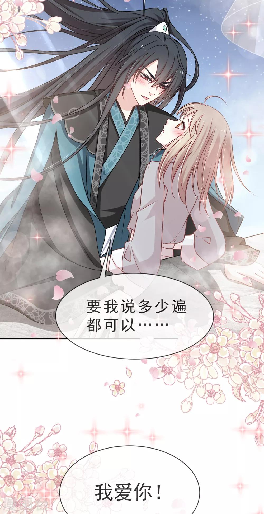 天下第一宠韩漫全集-第39话 皇家温泉告白无删减无遮挡章节图片 