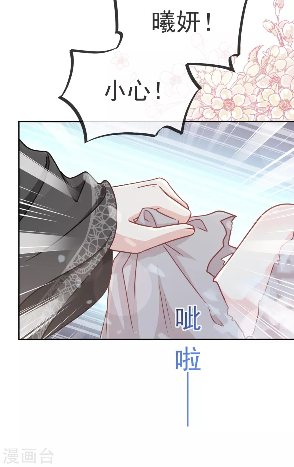 天下第一宠韩漫全集-第39话 皇家温泉告白无删减无遮挡章节图片 