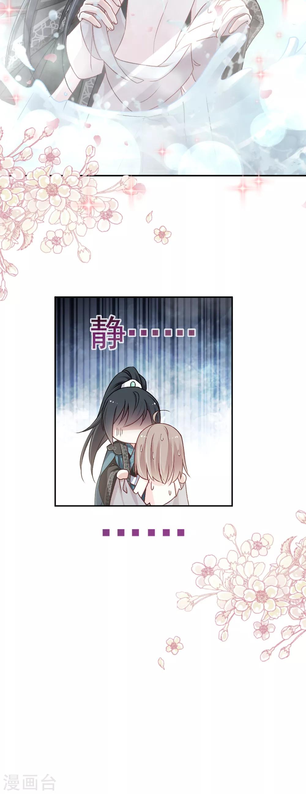 天下第一宠韩漫全集-第39话 皇家温泉告白无删减无遮挡章节图片 