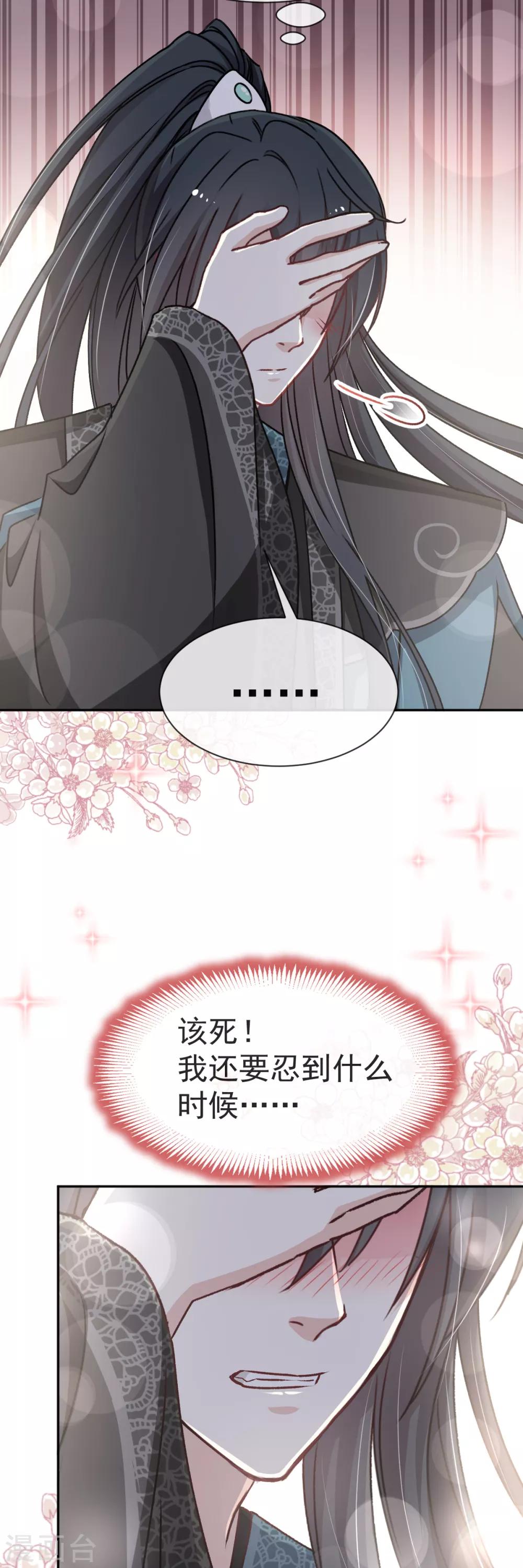 天下第一宠韩漫全集-第39话 皇家温泉告白无删减无遮挡章节图片 