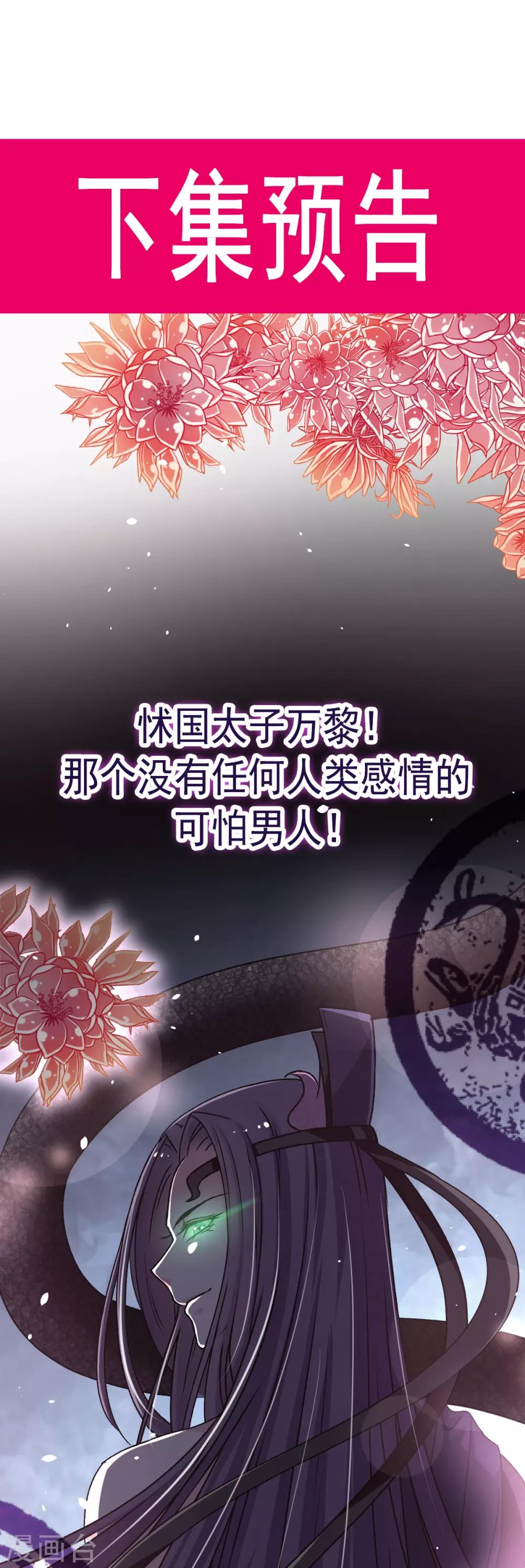 天下第一宠韩漫全集-第39话 皇家温泉告白无删减无遮挡章节图片 