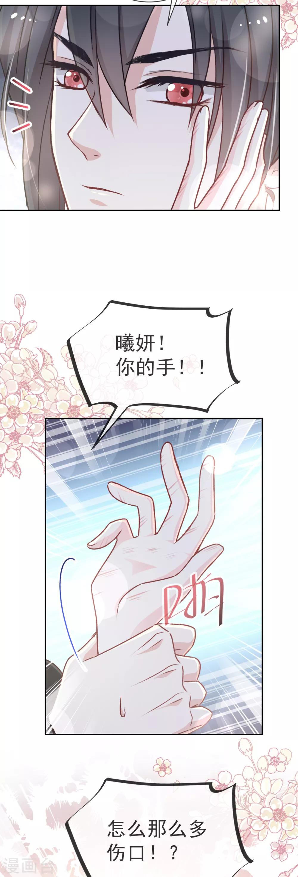 天下第一宠韩漫全集-第39话 皇家温泉告白无删减无遮挡章节图片 