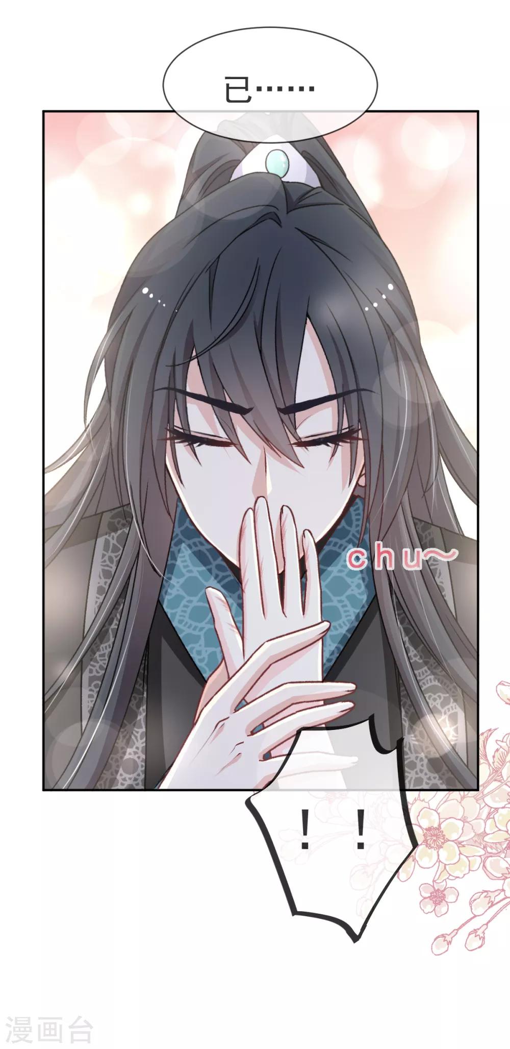 天下第一宠韩漫全集-第39话 皇家温泉告白无删减无遮挡章节图片 
