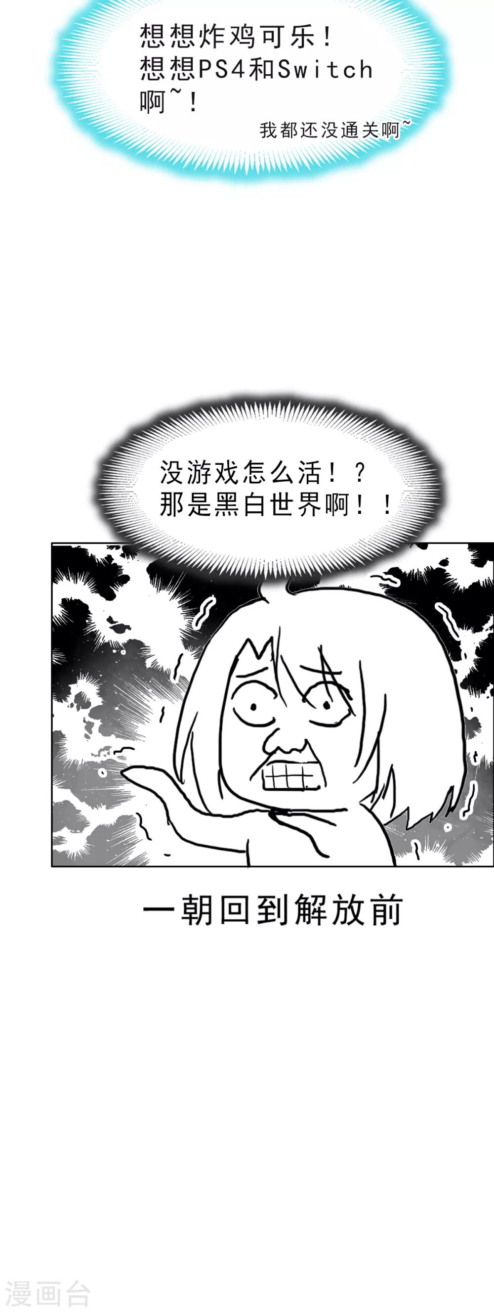 天下第一宠韩漫全集-第40话 少女的危机无删减无遮挡章节图片 