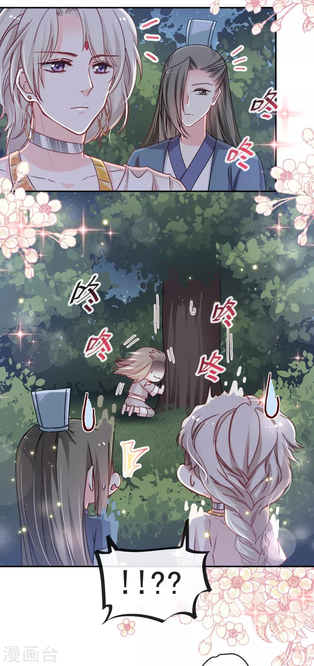 天下第一宠韩漫全集-第40话 少女的危机无删减无遮挡章节图片 