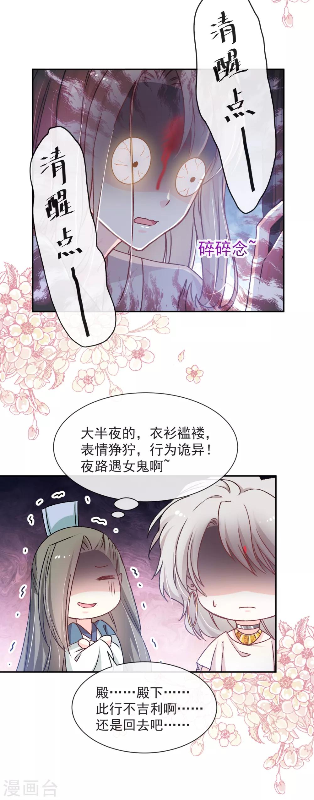天下第一宠韩漫全集-第40话 少女的危机无删减无遮挡章节图片 