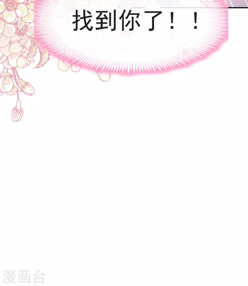 天下第一宠韩漫全集-第40话 少女的危机无删减无遮挡章节图片 