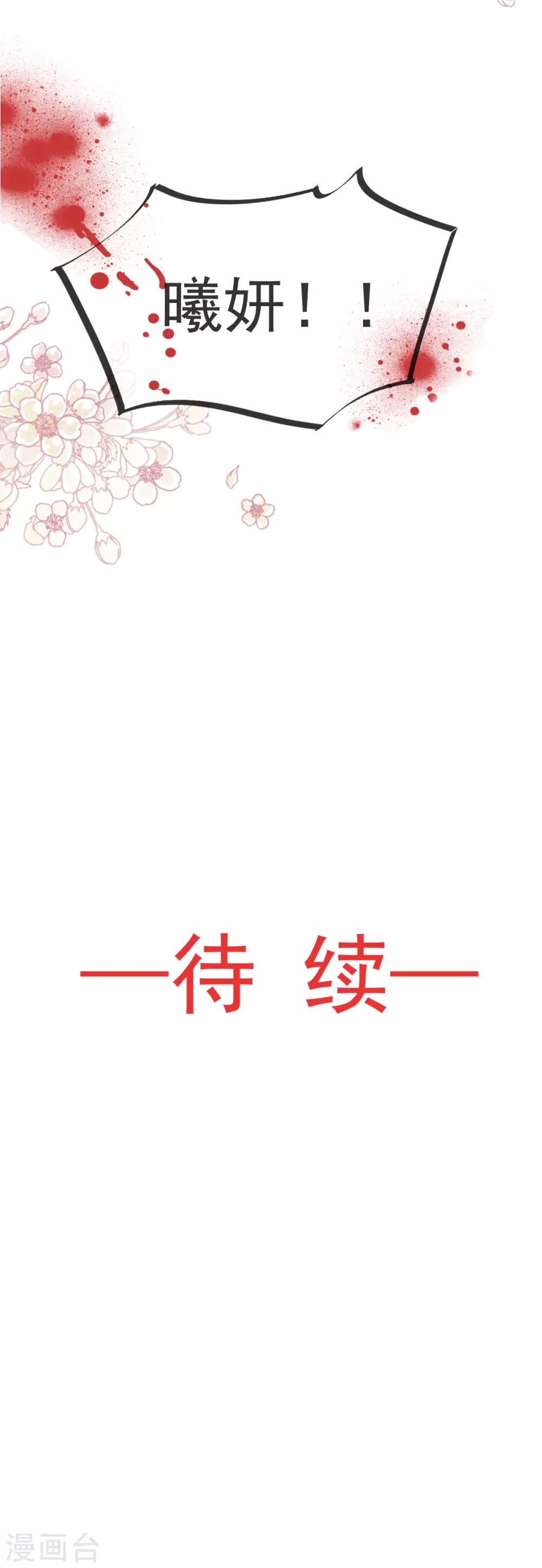 天下第一宠韩漫全集-第40话 少女的危机无删减无遮挡章节图片 