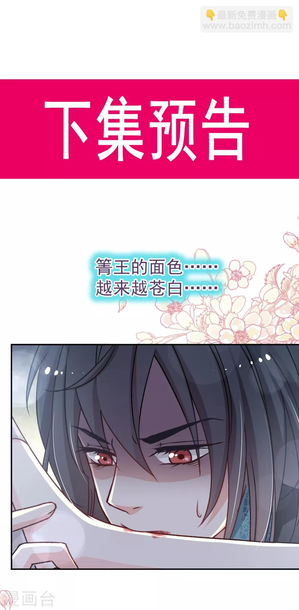 天下第一宠韩漫全集-第40话 少女的危机无删减无遮挡章节图片 
