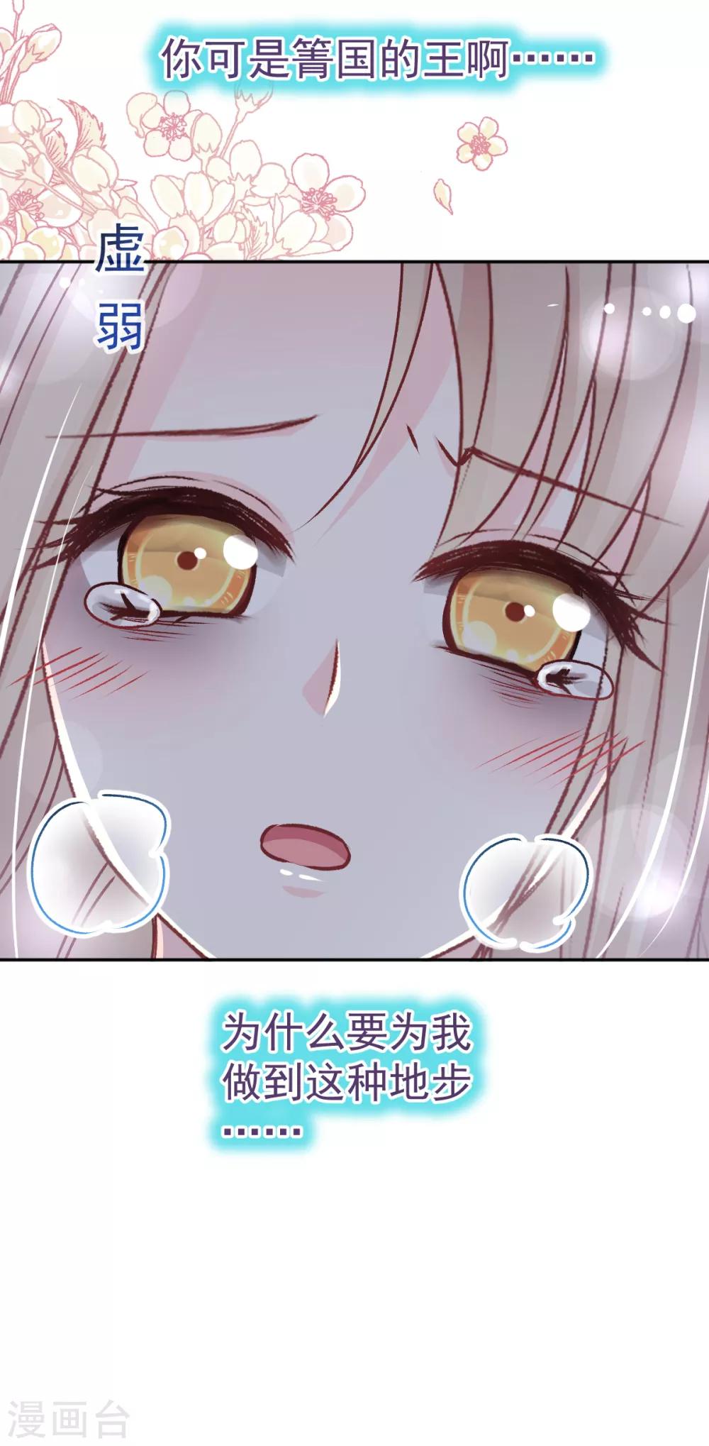 天下第一宠韩漫全集-第40话 少女的危机无删减无遮挡章节图片 