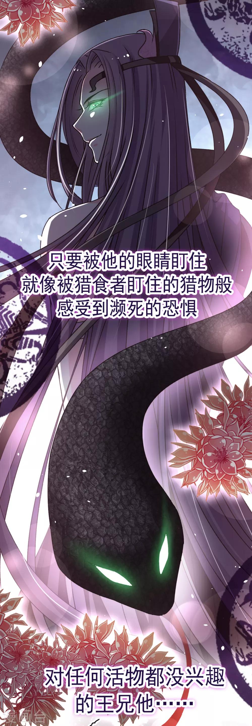 天下第一宠韩漫全集-第40话 少女的危机无删减无遮挡章节图片 