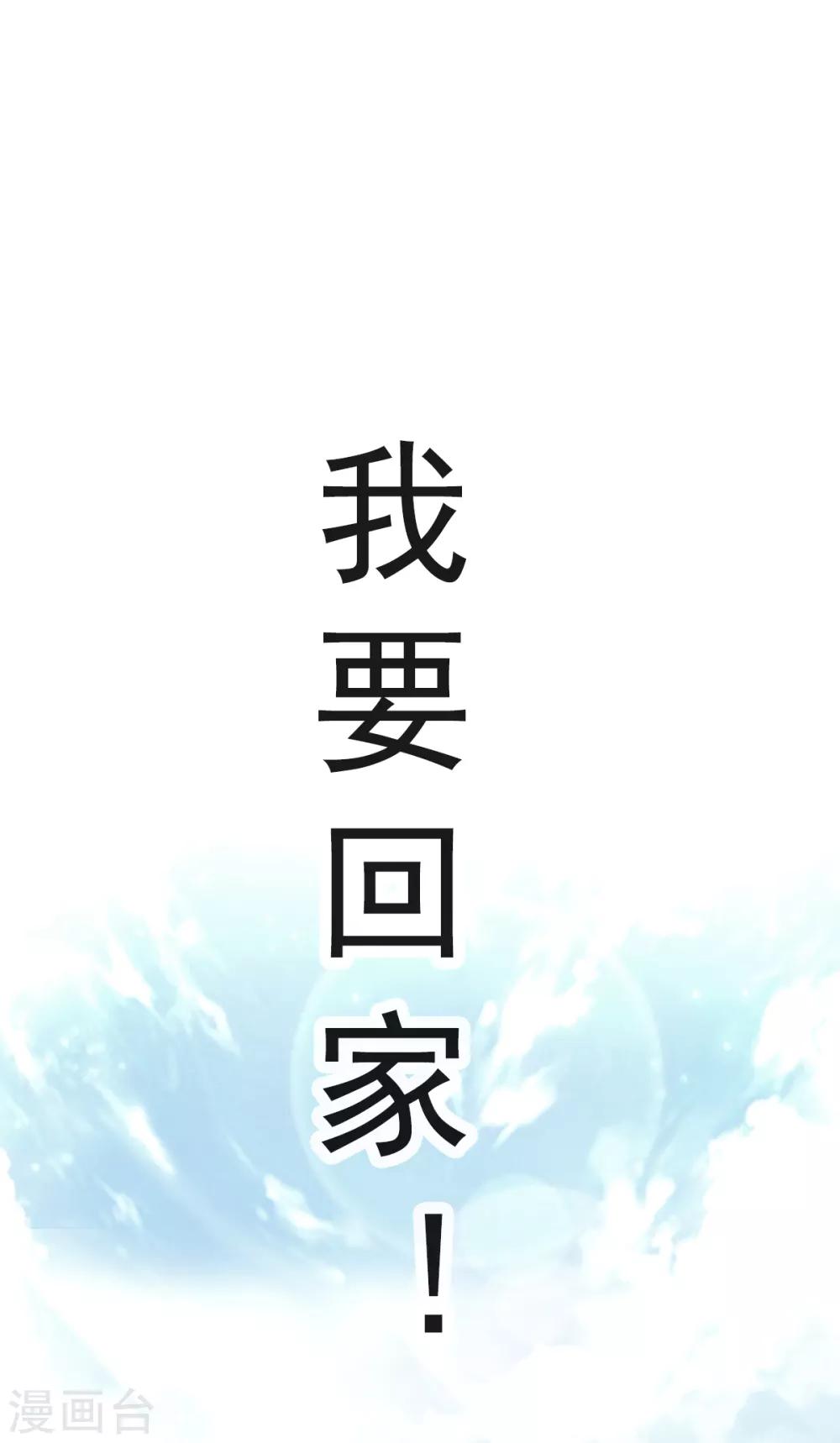 天下第一宠韩漫全集-第5话 我是猎物？！无删减无遮挡章节图片 